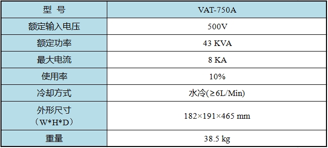 VAT-750A.png